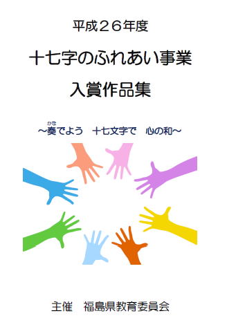 平成26年度作品集の表紙画像