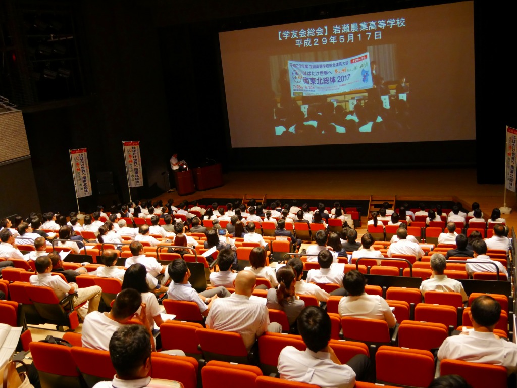 平成29年度全国高等学校総合体育大会 福島県高校生活動推進委員会「解散式」の画像2