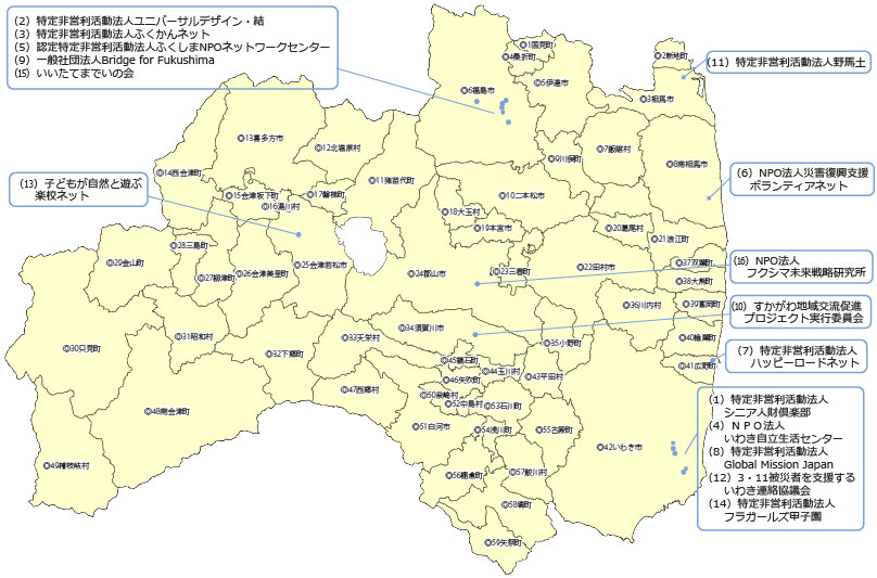 避難者支援活動等 実施団体所在地(福島県地図)