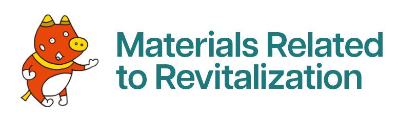 Materials Related to Revitalization