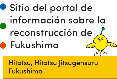 Sitio del portal de información sobre la reconstrucción de Fukushima