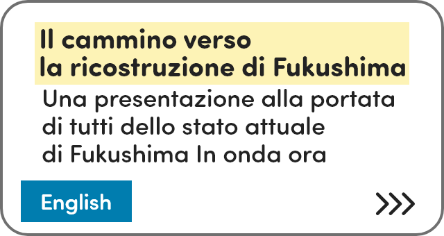 Il cammino verso la ricostruzione di Fukushima Una presentazione alla portata di tutti dello stato attuale di Fukushima In onda ora [English]