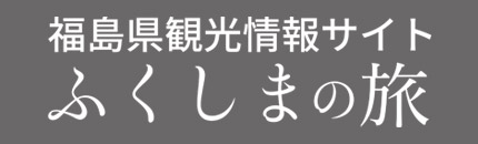 福島県職員募集サイトSTART獣医師