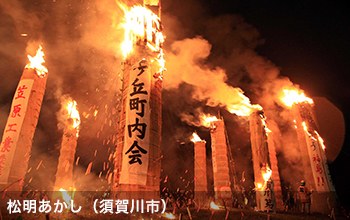 松明あかし（須賀川市）