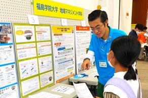 福島学院大学