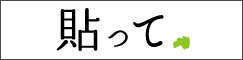 福島県公式イメージポスター2021及び市町村版「来て」ポスターを無償で提供しております。