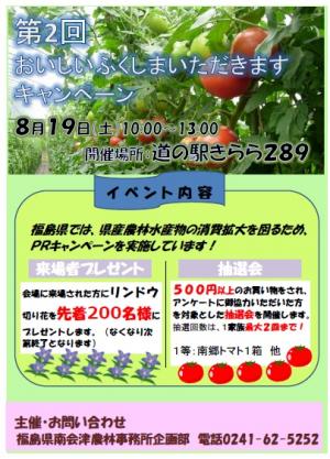チラシ