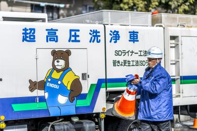 (株)エンドウ