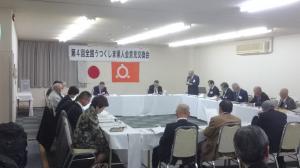 第４回全国うつくしま県人会交流会が開催されました