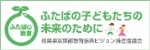 双葉郡教育復興ビジョン推進協議会の画像