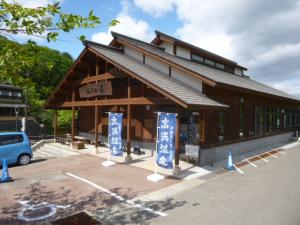 高湯温泉共同浴場 あったか湯