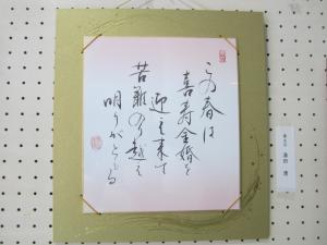 鴫山短歌会5
