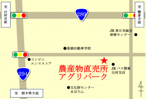 アグリパーク　アクセス