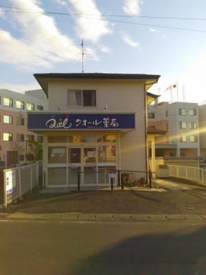 クオール 須賀川南