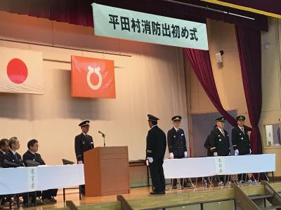 平田村出初め3