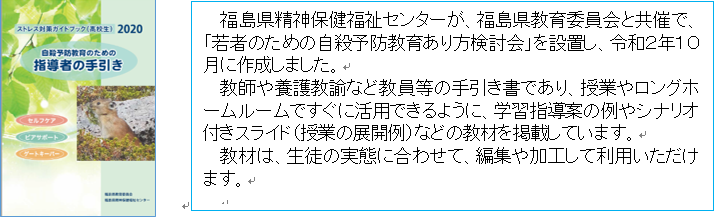 指導者の手引き　表紙