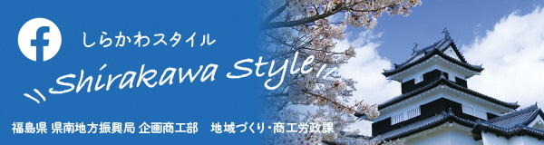 県南地方振興局Facebookのリンクバナー