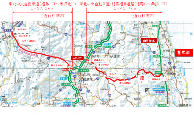 相馬福島道路