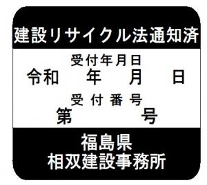 通知シール