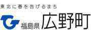 双葉郡広野町のホームページです。