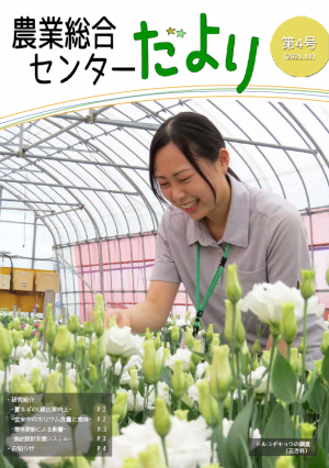 第4号表紙