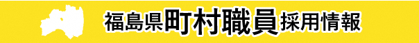 採用情報Webサイトバナー