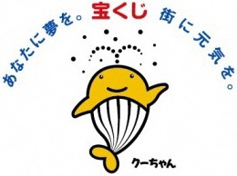 クーちゃん
