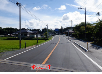 工事完成区間１