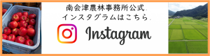 インスタバナー