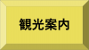 相双地方魅力発信ポータルサイト