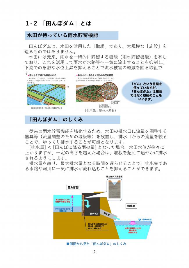 抜粋　技術マニュアル