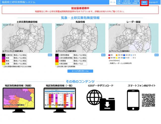 解説箇所