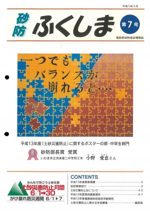 7号表紙