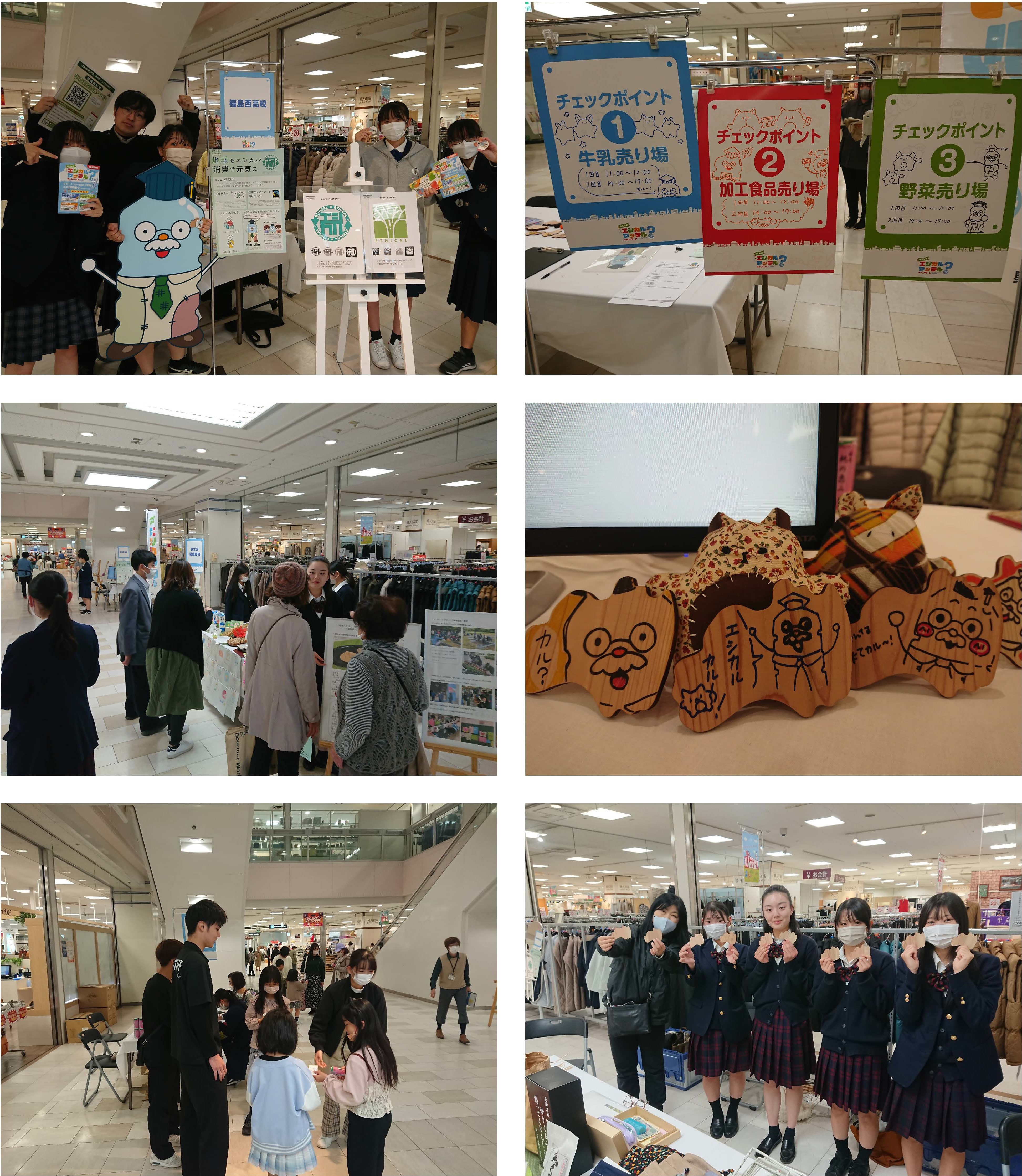IYイベント