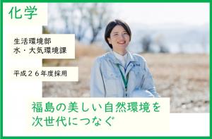 化学