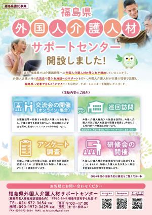 サポートセンター1