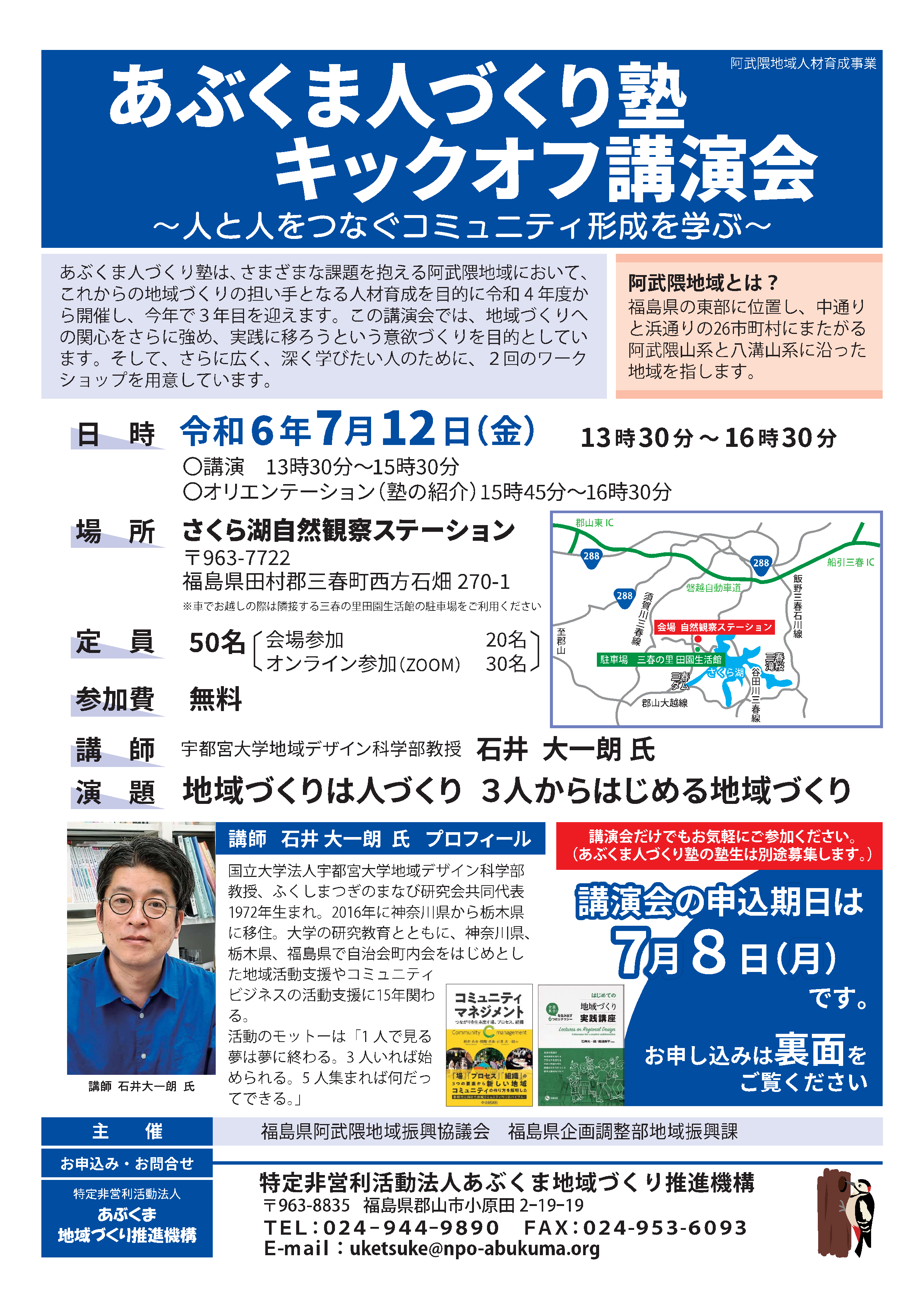 チラシ（表）