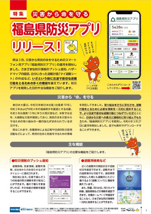 ゆめだより（2）