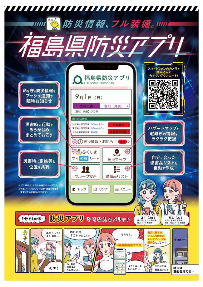 アプリ(1)