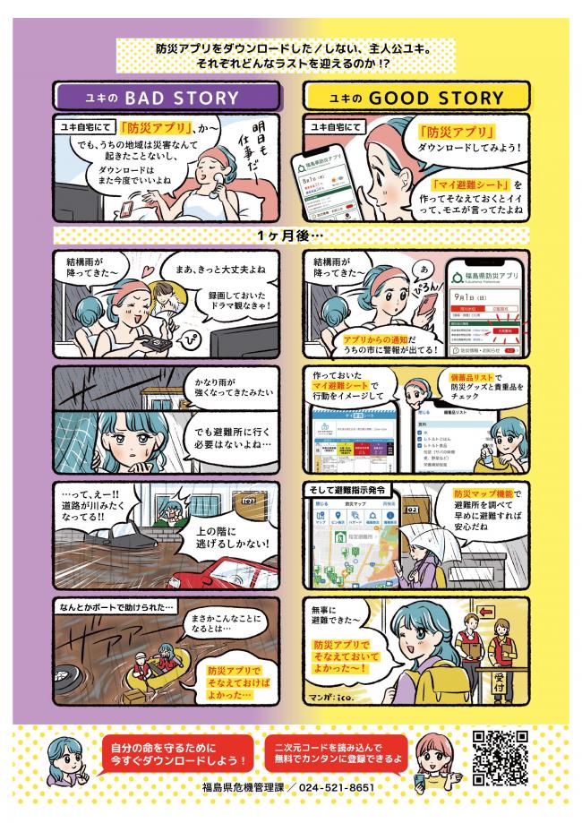 アプリ(2)