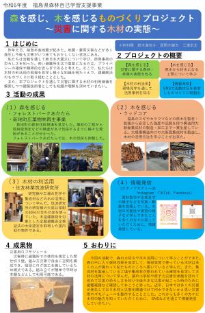 成果ポスター