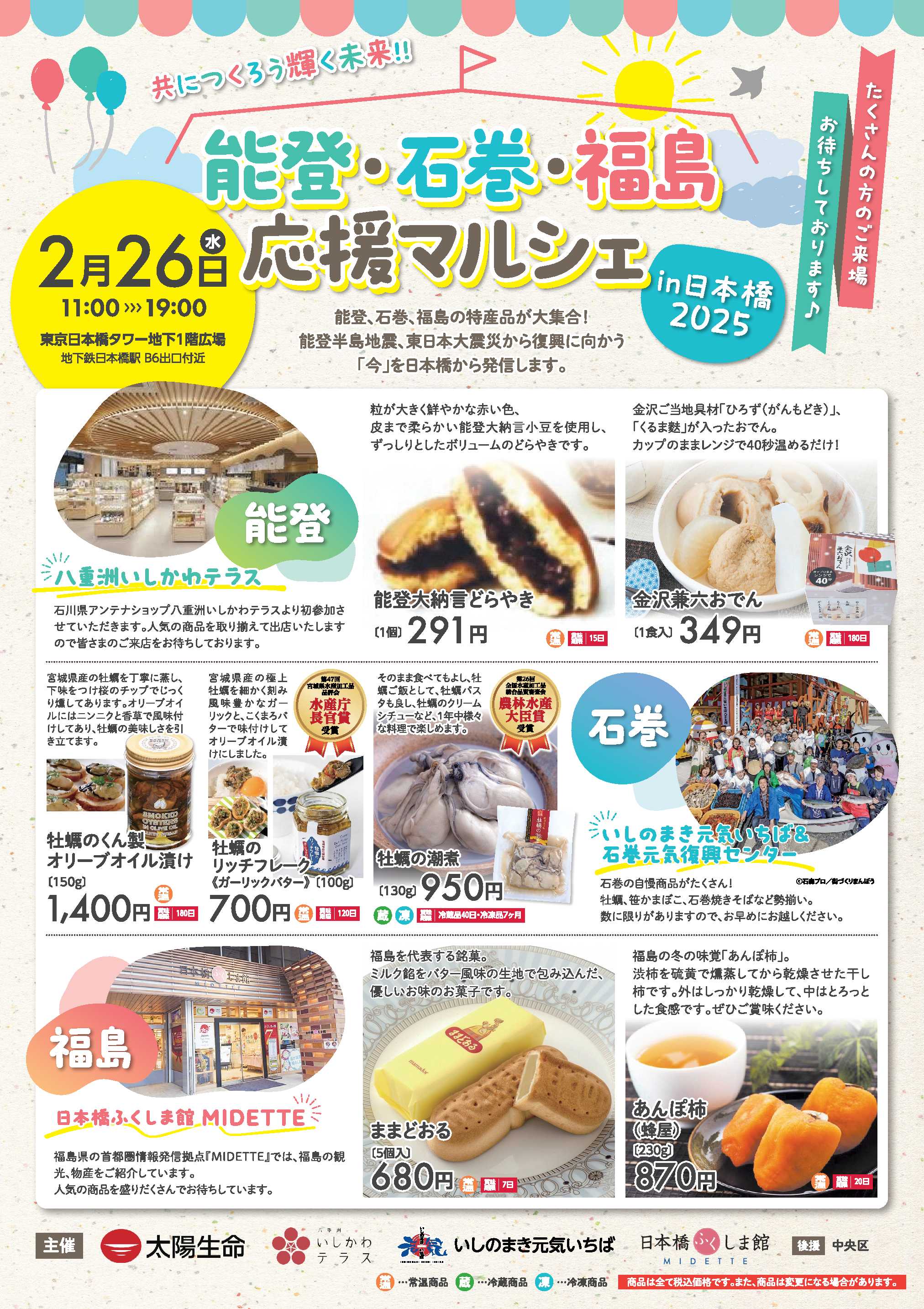 チラシ1