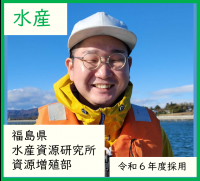 水産・水産資源研究所
