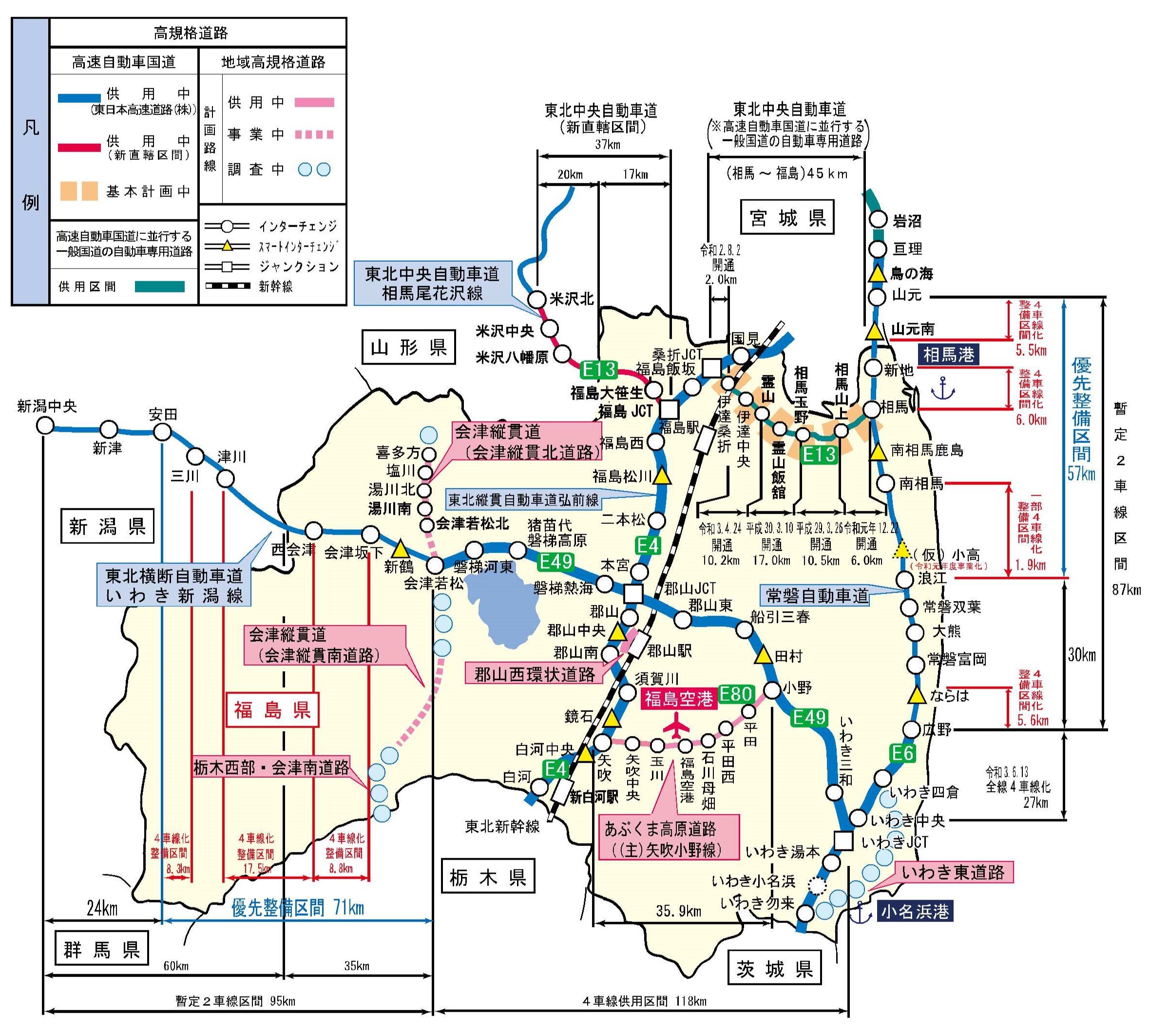 県内の高速道路の整備状況