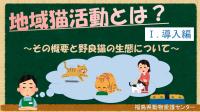 導入編サムネ