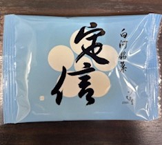 定信２