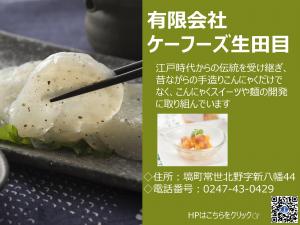ケーフーズ