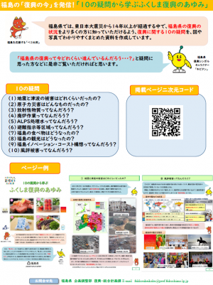 学び編チラシ