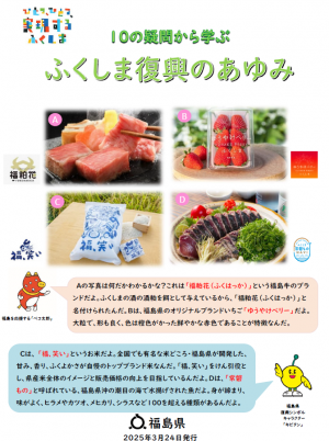学び編表紙