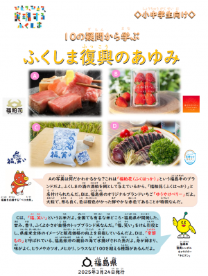 こども版表紙